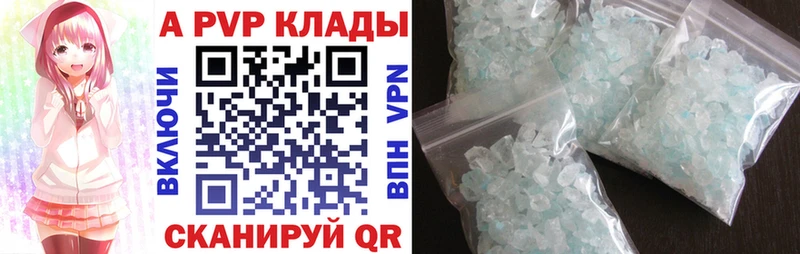 Купить  Бирюсинск  Alpha PVP мука 