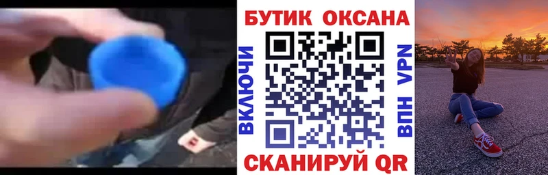 БУТИРАТ буратино Купить Бирюсинск