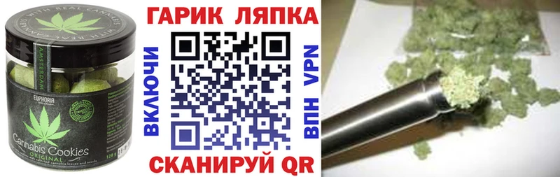 Купить Бирюсинск Canna-Cookies марихуана