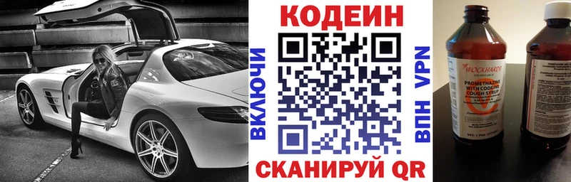 Купить закладки  Бирюсинск  Кодеиновый сироп Lean Purple Drank 