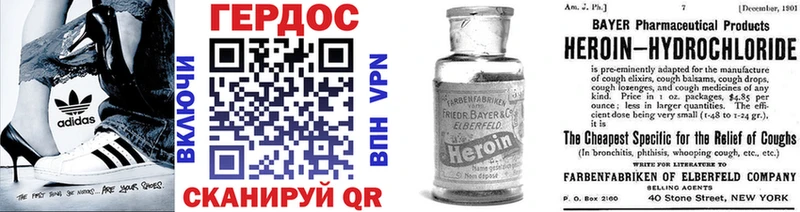 Купить закладки Бирюсинск ГЕРОИН герыч