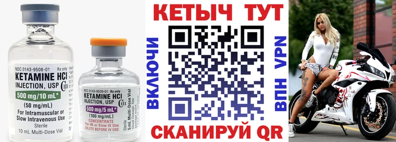 Кетамин VHQ  Купить где  Бирюсинск 