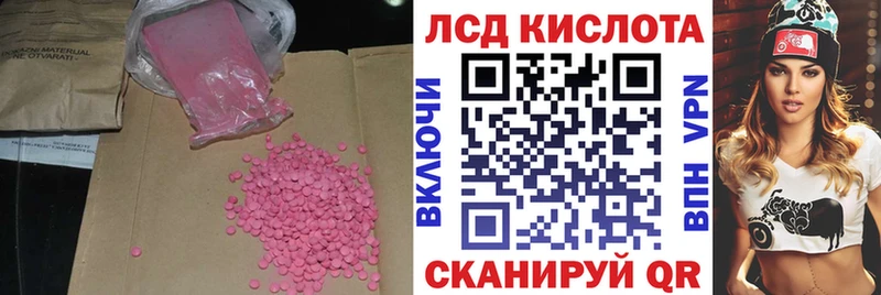 Купить Бирюсинск Лсд 25 экстази ecstasy