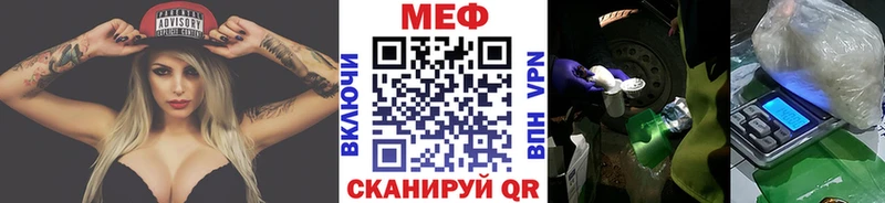 Купить закладки  Бирюсинск  МЕФ mephedrone 