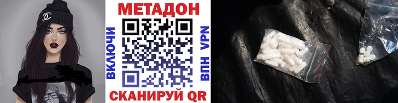 Купить  Бирюсинск  Метадон VHQ 